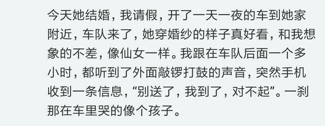 分手以后, 你们之间最让你刻骨铭心的事情?