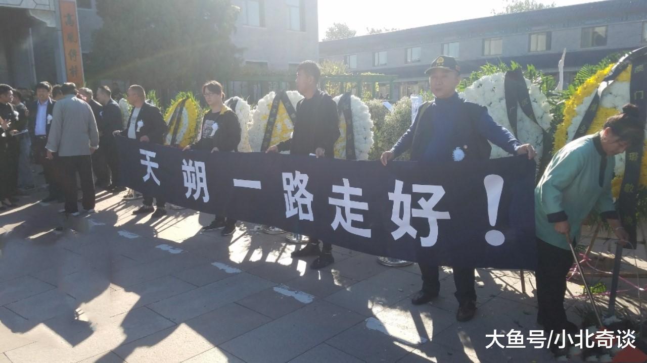著名歌手臧天朔的告别仪式，一大