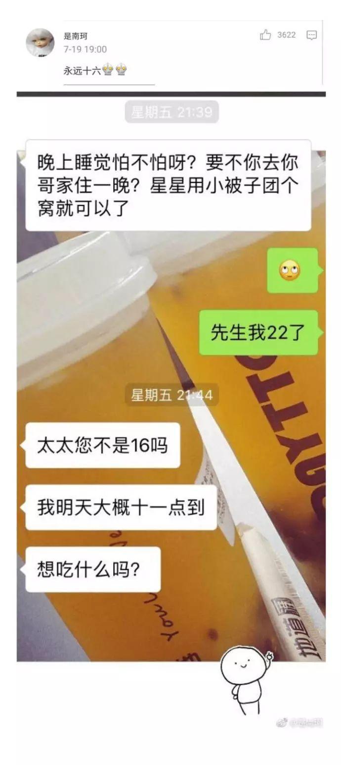 这大概就是恋爱后被男票当成小朋友宠的模样