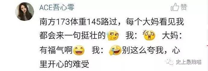 男朋友说不介意自己女朋友胖, 结果喂肥后就出轨了, 呵呵了
