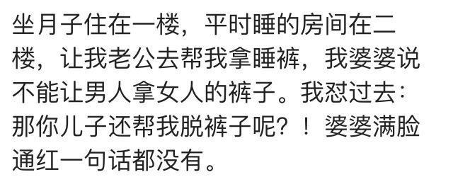 哪个瞬间, 让你想怂了婆婆, 评论真是大快人心
