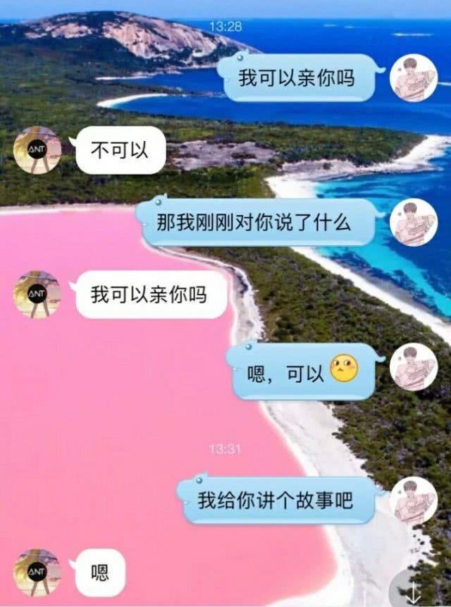 情侣间撩人表白套路, “你上辈子是碳酸饮料吧? ”醉了心了