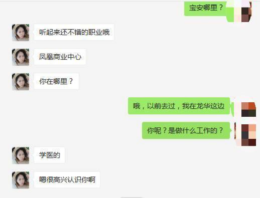 撩妹放大招, 第一次聊天, 就改口叫亲爱的