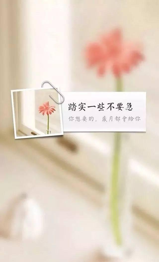 2018最新版励志语录说说, 哪一句让你斗志昂扬