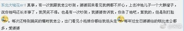 有一个很疼你的婆婆是什么体验?