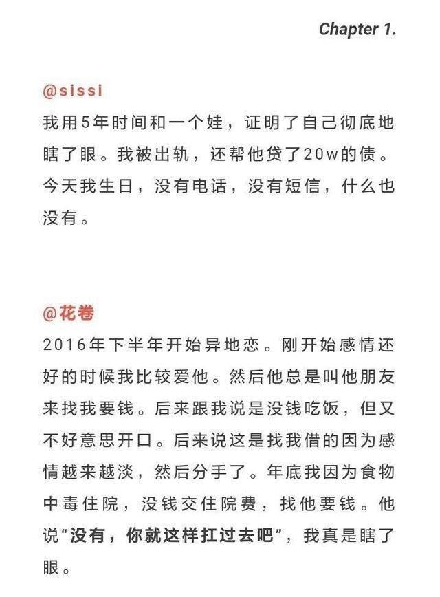 你们都有哪些眼瞎了的经历? 看完觉得自己幸运很多