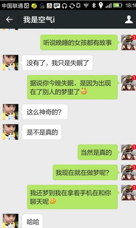 有哪些情话连篇的撩妹套路, 让妹子可以对你刮目相看