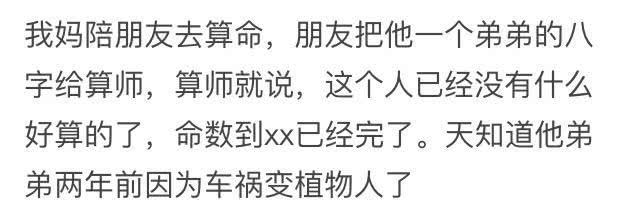 大家有遇到过算命很准的那种吗? 民间真的有这种奇人吗