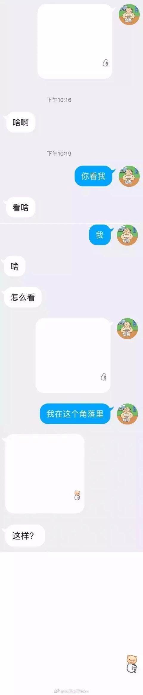 情侣聊天新套路: 给男朋友发这张图, 看他什么反应