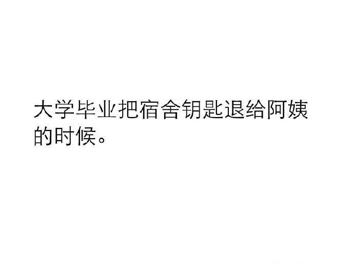 哪一刻你觉得自己的青春结束了?