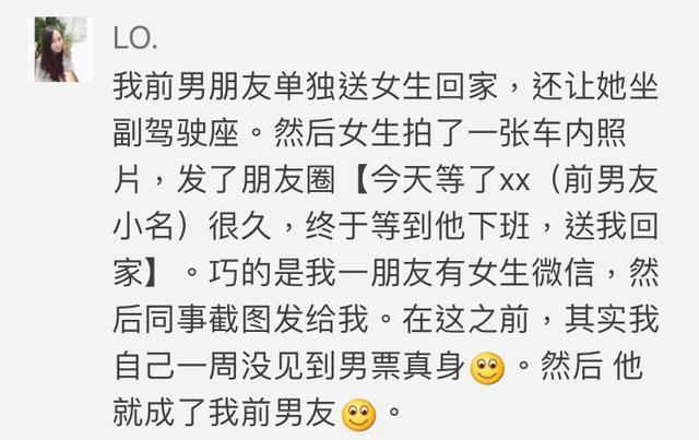 恋爱时, 异性之间什么样的行为才算越界? 说出你的故事
