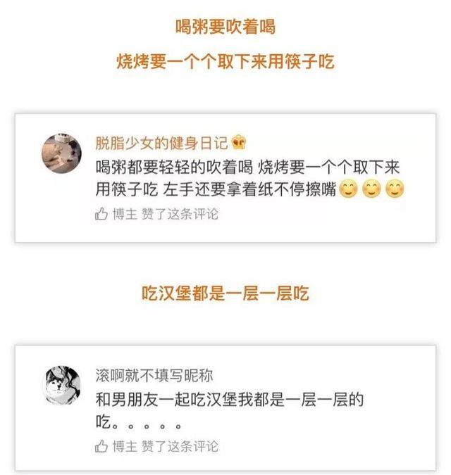 男生永远不会知道, 女生为跟你吃第一顿饭做了多大牺牲