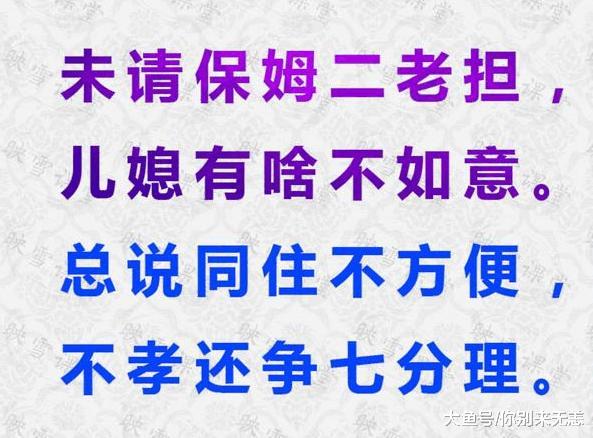 婆媳关系顺口溜: 婆婆和儿媳都看看吧! 其实都不容易!