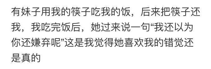 男生们, 被漂亮小姐姐撩是一种什么样的体验? 现在想想后悔死了