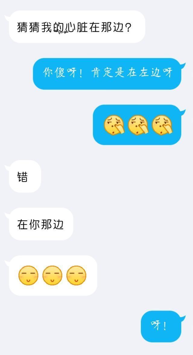 妹子喜欢的小套路, 只需要一句话, 妹子就会很开心