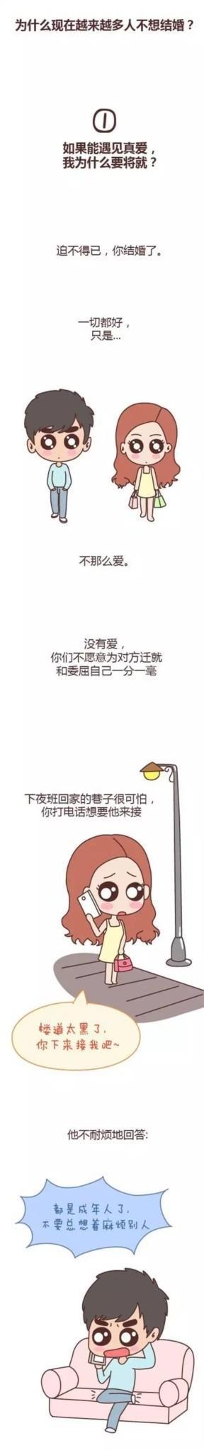为什么越来越多的年轻人不想结婚? 第五个难倒多少人