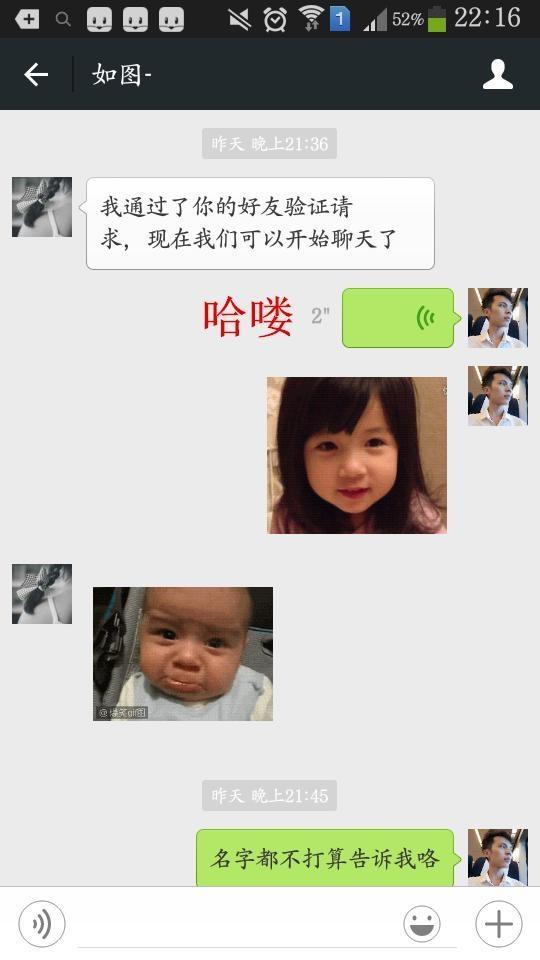 刚加的妹子, 聊天3分钟, 她就要和我拍拖