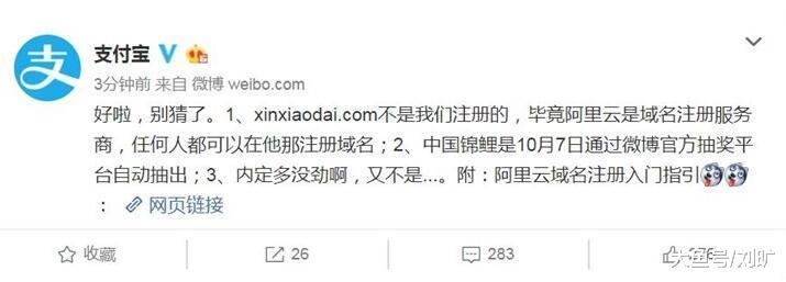 支付宝公布2018中国锦鲤获奖