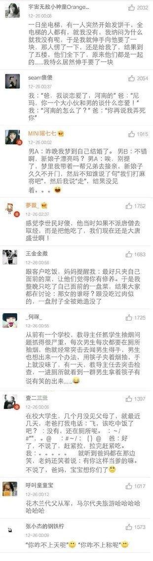 让人哭笑不得的那些事! 在被窝里都能听见笑声