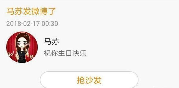 马苏低调过生日, 比秒删尴尬的是, 一个朋友都没有