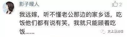 女人为什么不能远嫁? 网友们的评论看的心酸...