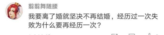 离婚了还会选择再婚吗? 现在那些离过婚的人过得如何了?