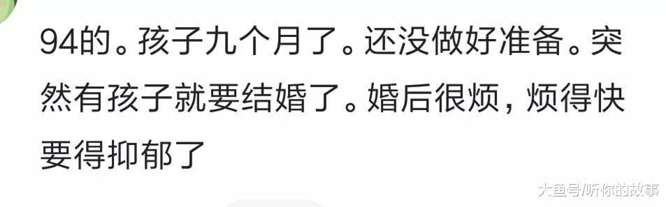 20出头的年纪就结婚是什么体验? 网友评论很现实, 人家孩子都打酱油了, 你还是单身狗
