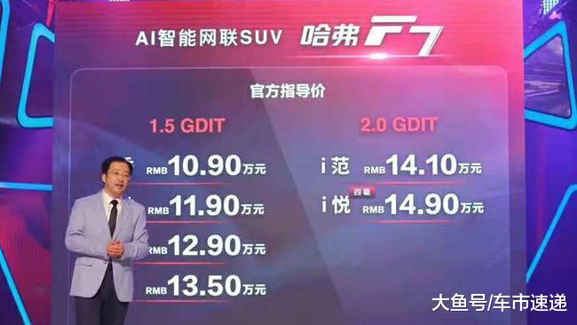 11月6日晚，哈弗F7和广汽三