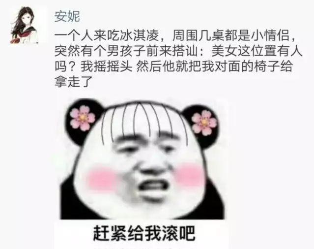 你们这些谈了恋爱的人为什么要这样欺负我们单身狗? 太过分了!
