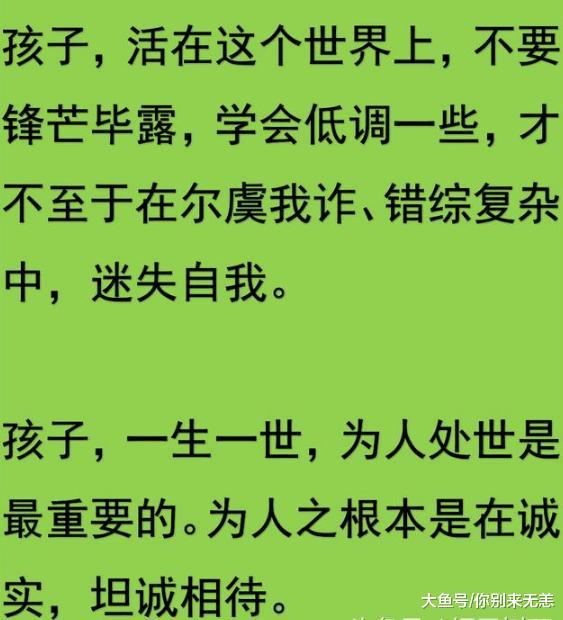 一定要转发给你们的儿女看看, 无论你家孩子多大, 早看早受益!