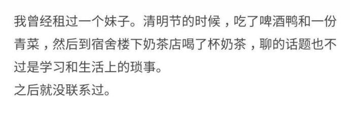 租个女朋友回家过年真的不靠谱吗? 恋爱新套路