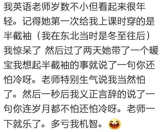 高情商的人到底有多厉害? 网友的评论, 看完让人叹服!