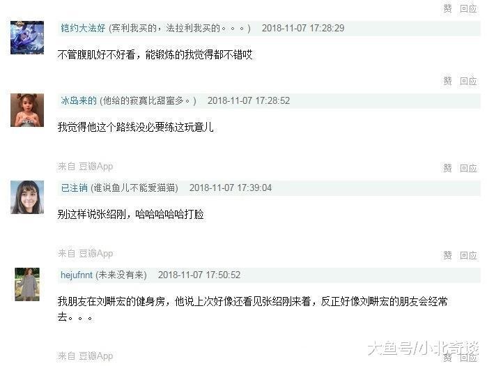 疑似冯绍刚近期照曝光，这位曾经