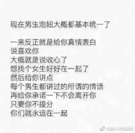 这大概就是很多人拒绝恋爱的原因吧