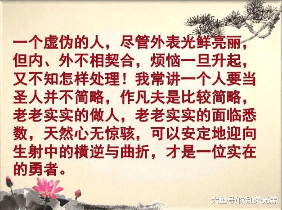 上等人装糊涂, 中等人装老实, 下等人装聪明, 精辟好文!