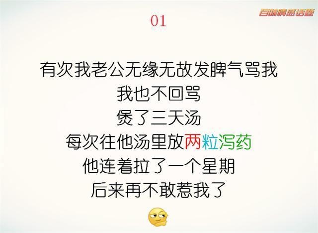 女人狠起心来到底有多恐怖? 男人都惹不起呀!