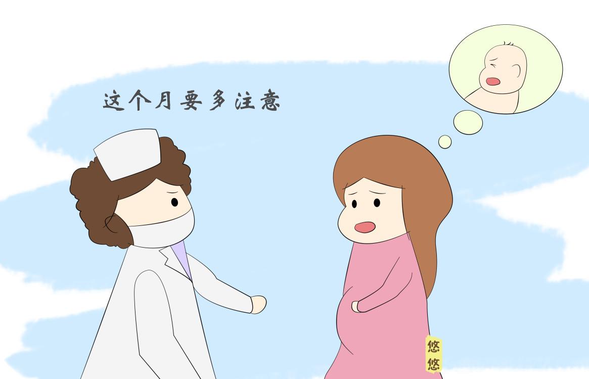 怀孕后, 这个月份要多注意, 孕妈们别马虎!