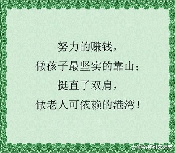 人一辈子, 累死累活, 省吃省喝, 到底为了啥? 越看越心酸!