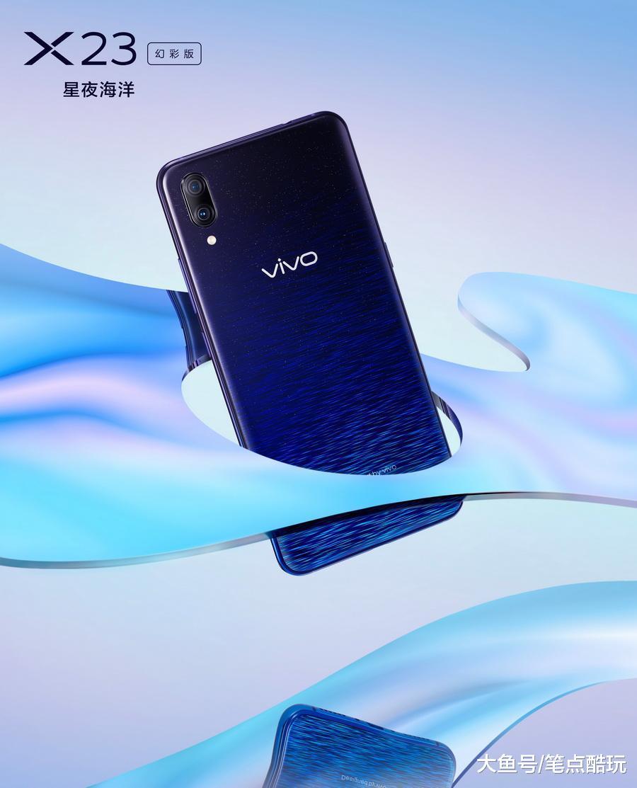 #vivo X23# 光感再度
