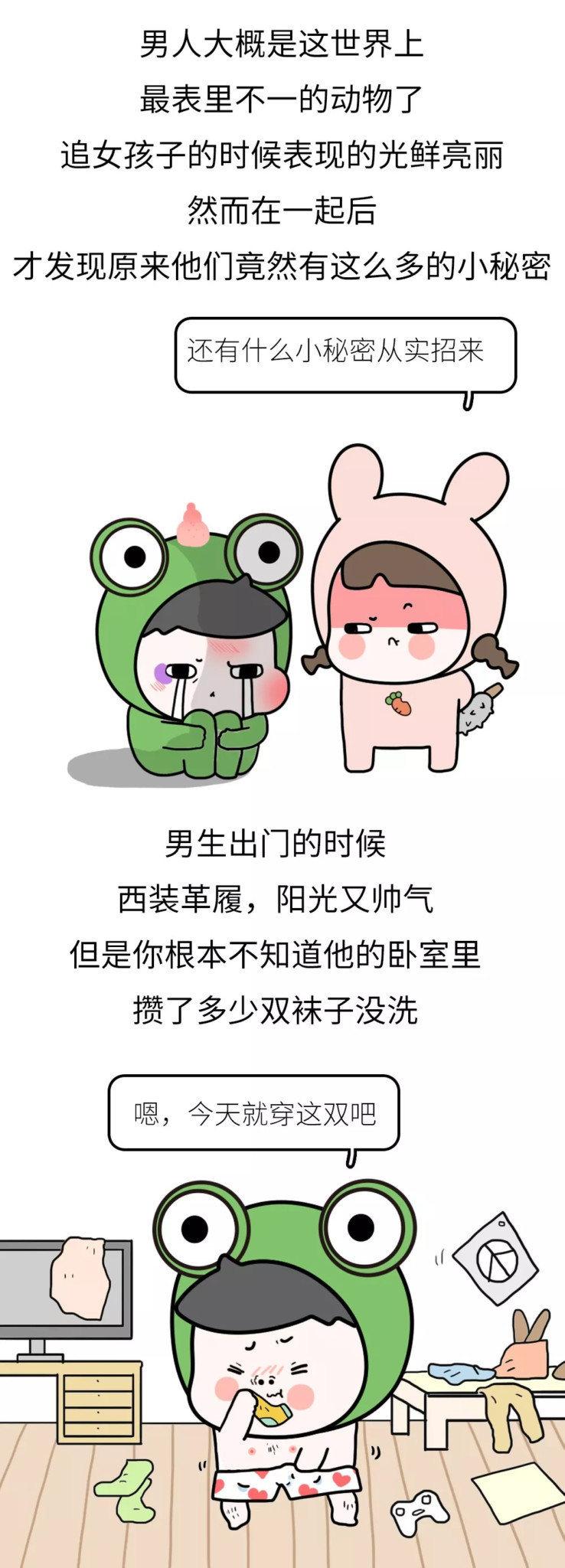 原来我的男友是个假人, 他有这样的秘密。。。
