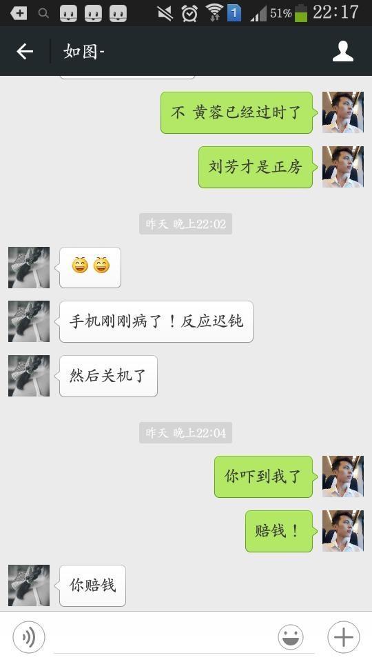 刚加的妹子, 聊天3分钟, 她就要和我拍拖