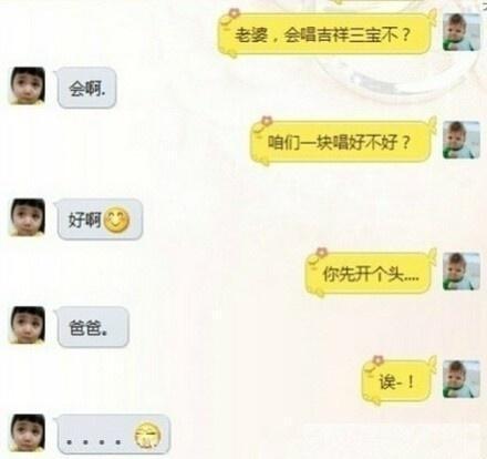 逗比情侣的聊天记录, 句句神回复
