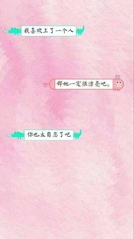 超暖聊天套路, 分分钟告别单身狗, 快来get