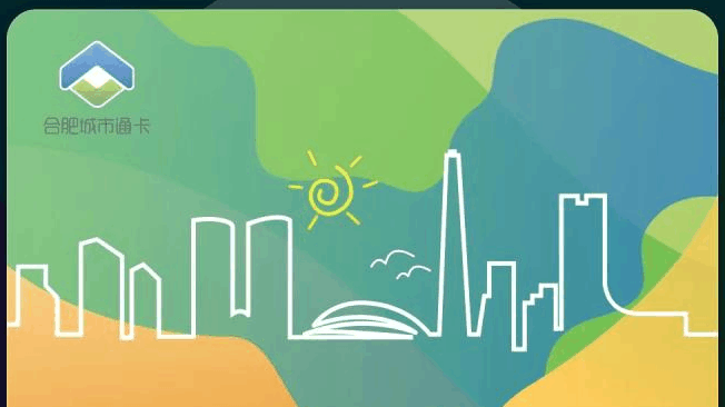 又下一城, 小米上线公交合肥通, 厉害了我的米