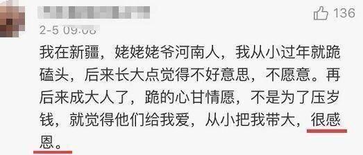 过年要不要给长辈下跪磕头?