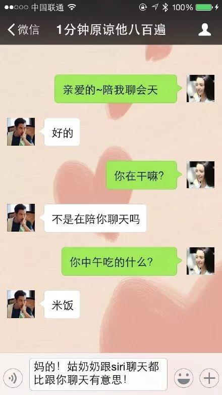 男女朋友之间的误会就像是白天不懂夜的黑! 太扎心了~