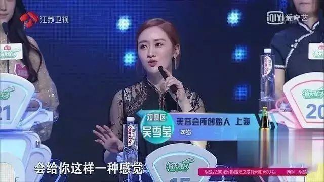 《非诚勿扰》之史上整容最成功的女嘉宾 比其他僵硬脸强了很多