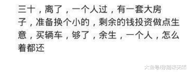 如果遇不到合适的人, 你有想过这辈子不结婚了吗?