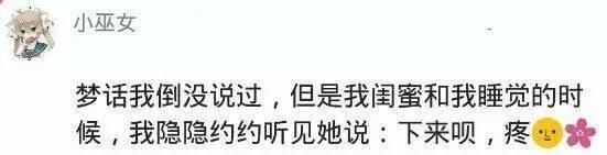 你听过最搞笑的梦话是什么? 上万评论就服最后一个!