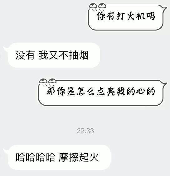 情侣甜心套路, “看到你我就想把你丢到沙漠里”, 为啥?